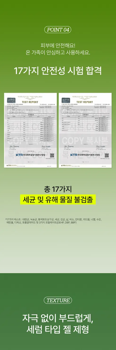 젠틀마스크 티톡스 바하 약산성 클렌저, 200ml, 2개 상세 이미지 9