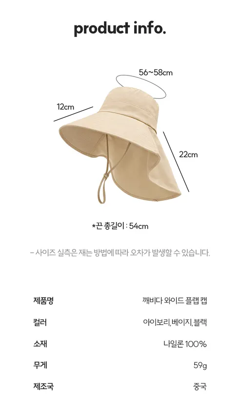 깨비다 와이드 플랩캡, 베이지, free, 2개 상세 이미지 15