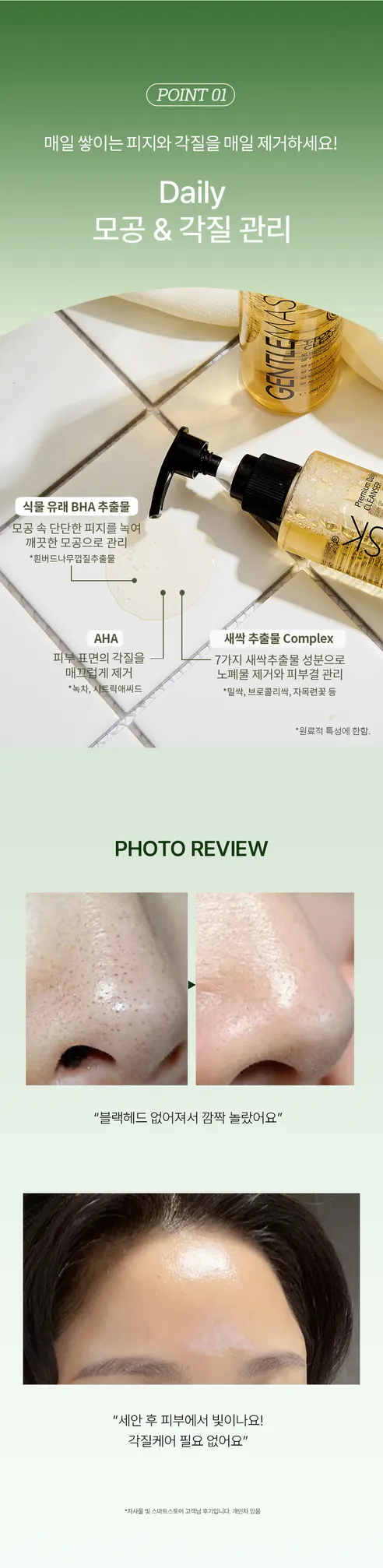 젠틀마스크 티톡스 바하 약산성 클렌저, 200ml, 2개 상세 이미지 5