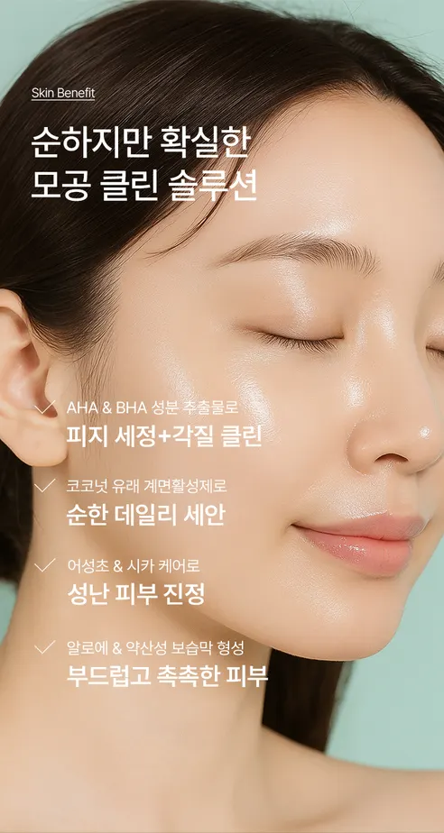 젠틀마스크 티톡스 바하 약산성 클렌저, 200ml, 2개 상세 이미지 2