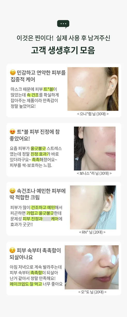 젠틀마스크 리포좀 세라마이드 시카 재생 크림, 50ml, 1개 상세 이미지 2