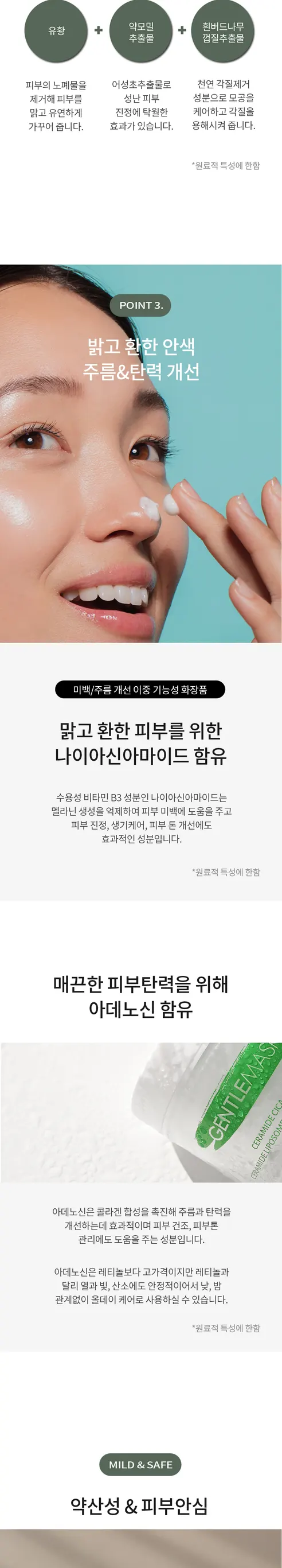 젠틀마스크 리포좀 세라마이드 시카 재생 크림, 50ml, 1개 상세 이미지 5