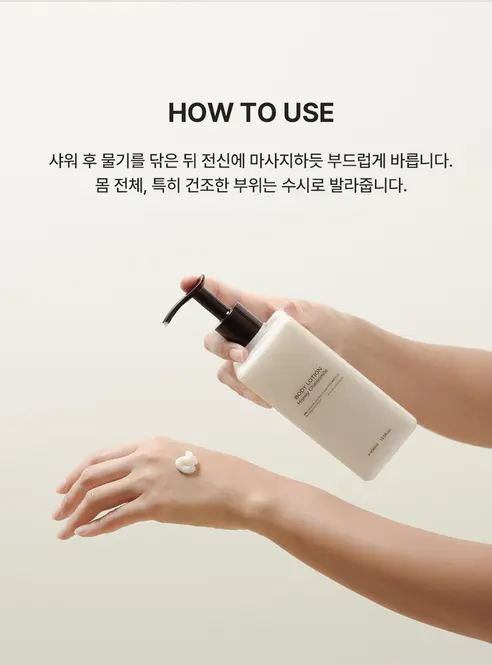 프랜더마 허니캐모마일 바디로션, 400ml, 1개 상세 이미지 6
