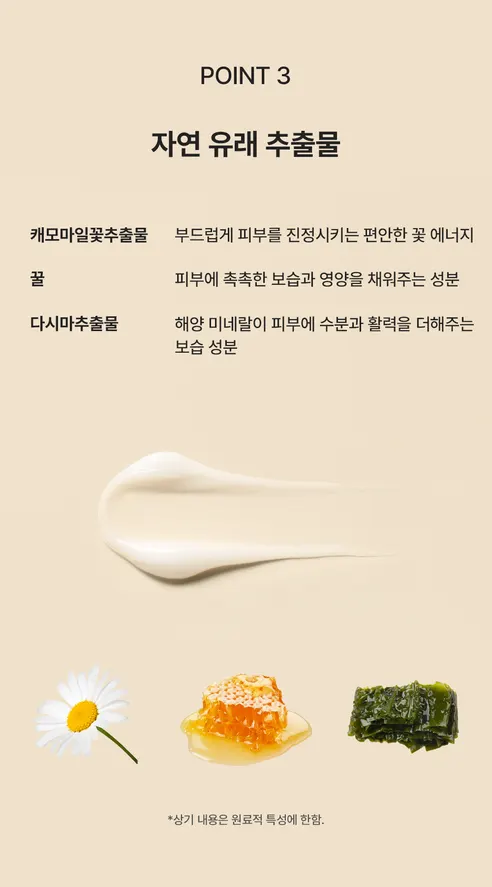 프랜더마 허니캐모마일 바디로션, 400ml, 1개 상세 이미지 4