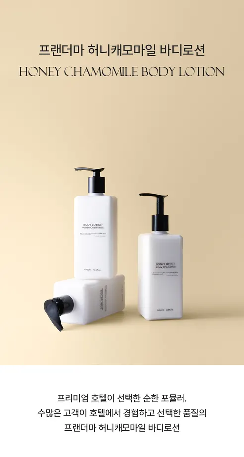프랜더마 허니캐모마일 바디로션, 400ml, 1개 상세 이미지 1