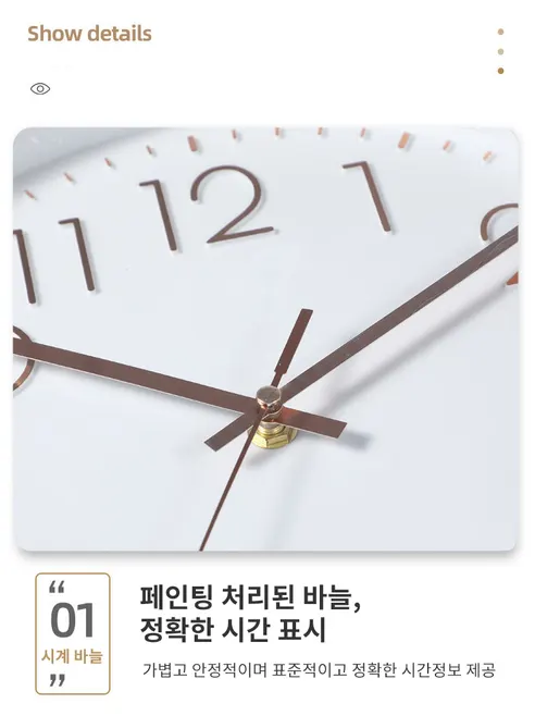 클래식 무소음 원형 벽시계, 블랙, 1개 상세 이미지 4