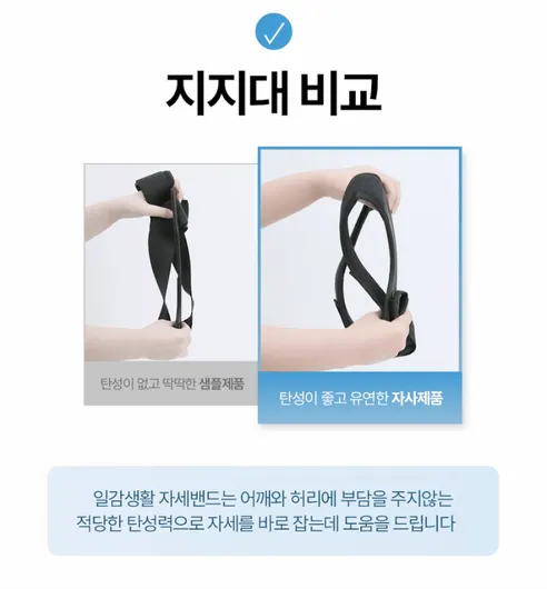 바른 자세교정밴드, S, 1개 상세 이미지 13