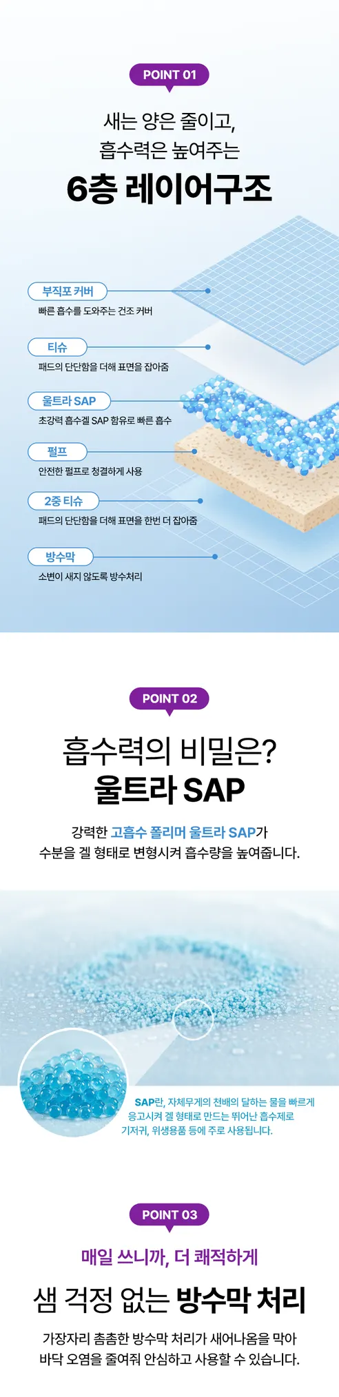 미스터추추 데일리 배변패드, 라벤더향, 절약형, 100매, 1팩 상세 이미지 3