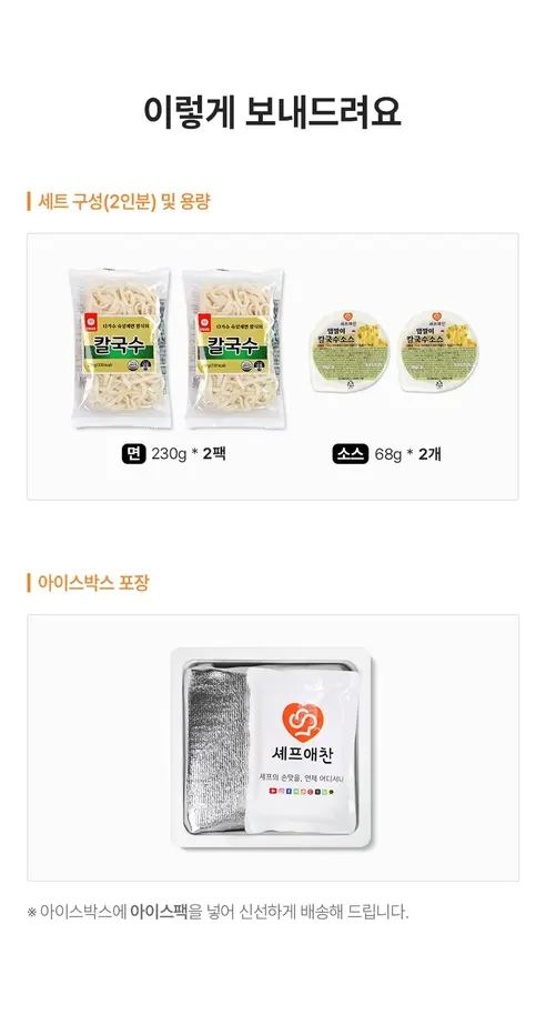 셰프애찬 맵짤이 칼국수, 596g, 2개 상세 이미지 12