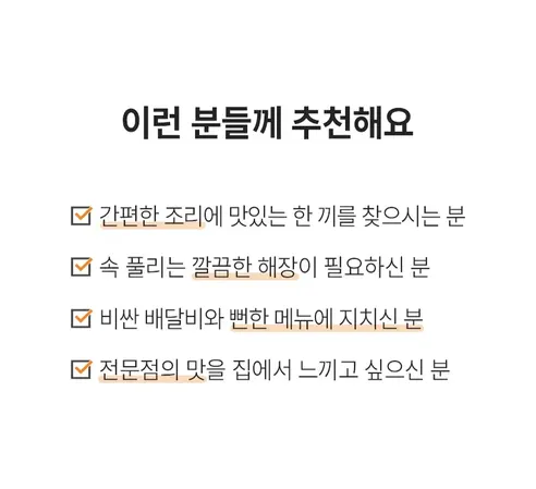 셰프애찬 맵짤이 칼국수, 596g, 2개 상세 이미지 3