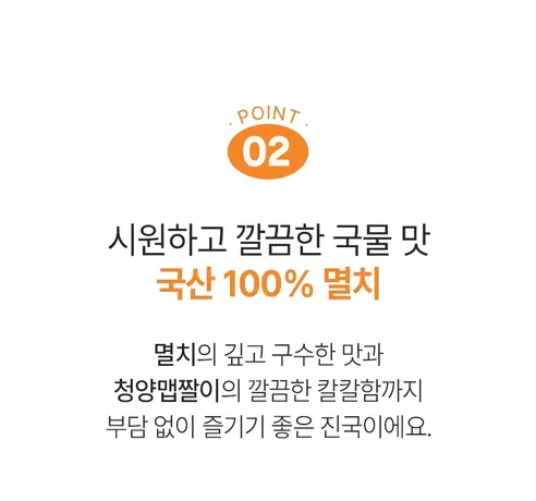 셰프애찬 맵짤이 칼국수, 596g, 2개 상세 이미지 7