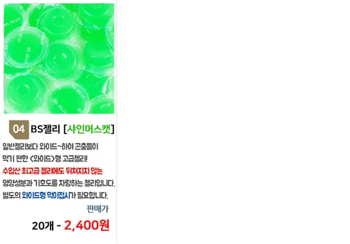 과일 곤충젤리 혼합 장수풍뎅이 사슴벌레 먹이 발효톱밥 사육 키우기, 과일젤리 혼합형, 20개입 상세 이미지 15