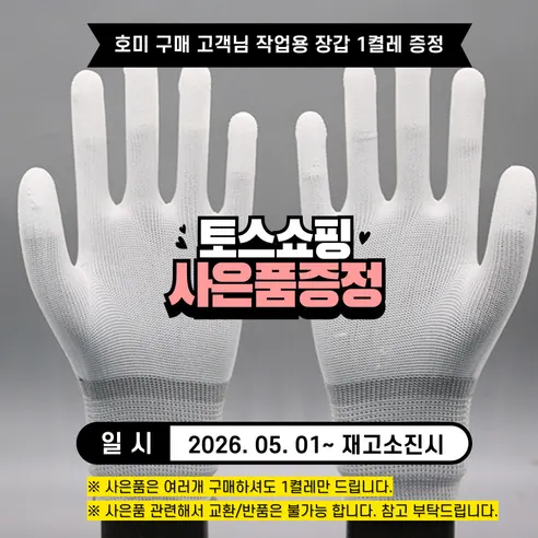 잡초 제거 호미, 2개 상세 이미지 1