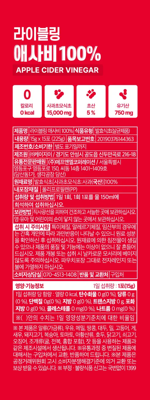 라이블링 애사비 100 원액, 15g, 15포 상세 이미지 11