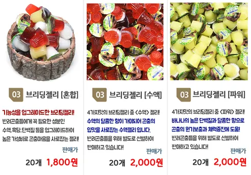과일 곤충젤리 혼합 장수풍뎅이 사슴벌레 먹이 발효톱밥 사육 키우기, 과일젤리 혼합형, 20개입 상세 이미지 11