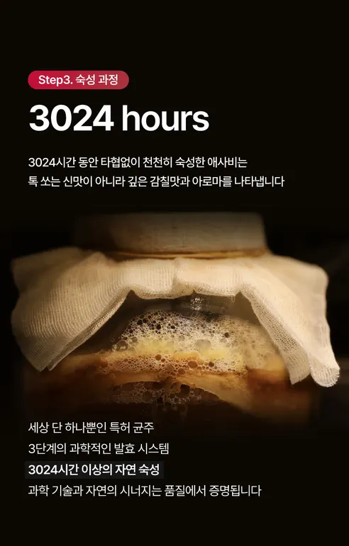 라이블링 애사비 100 원액, 15g, 15포 상세 이미지 6