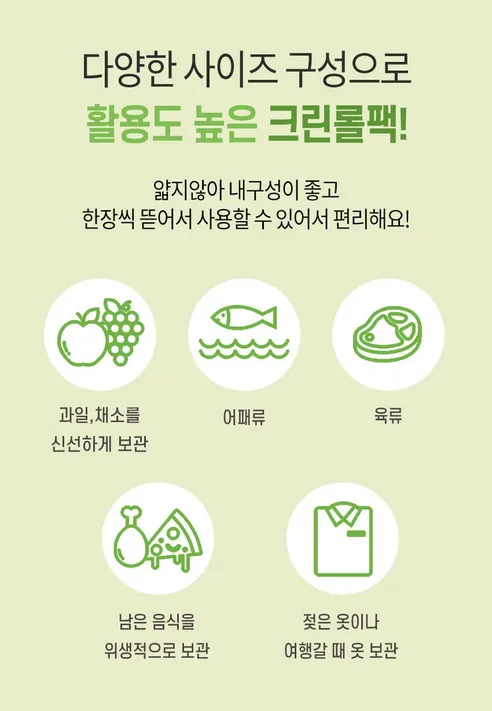 태화 크린롤팩, 소, 중, 대, 200매, 1세트 상세 이미지 4