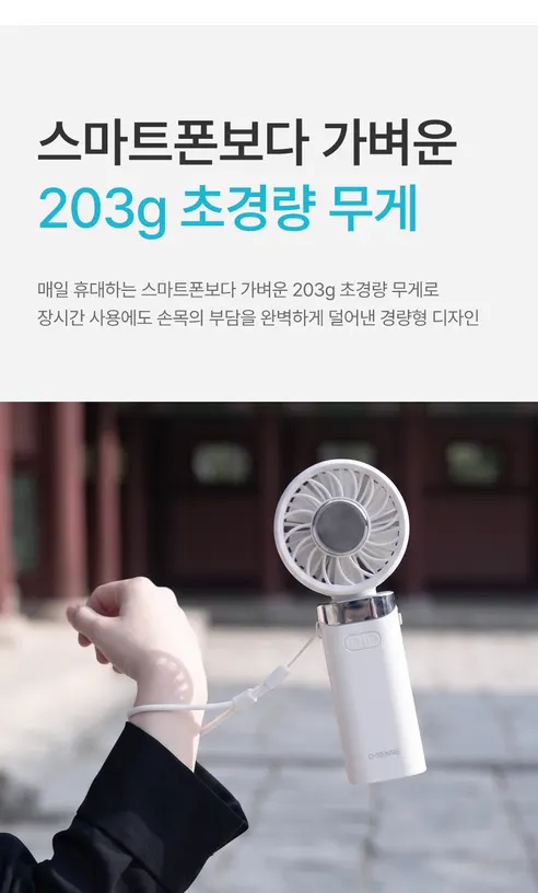 디센느 듀얼 스트랩 냉각 휴대용 선풍기 Fan 5, DSF5, 퓨어 화이트, 1개 상세 이미지 28
