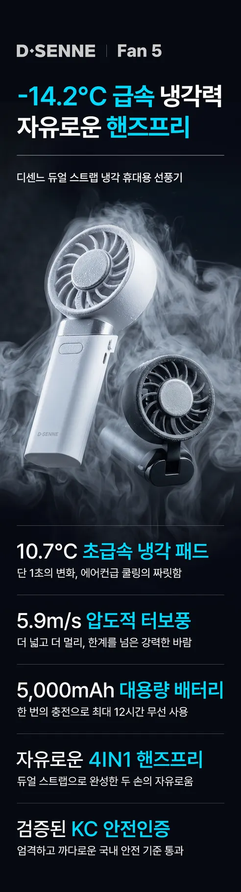 디센느 듀얼 스트랩 냉각 휴대용 선풍기 Fan 5, DSF5, 퓨어 화이트, 1개 상세 이미지 3