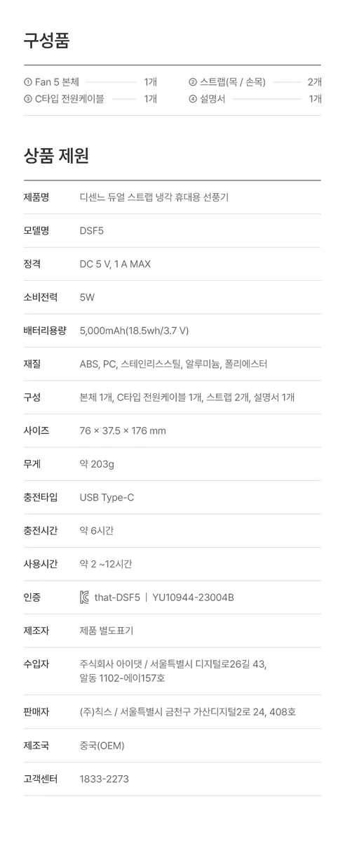 디센느 듀얼 스트랩 냉각 휴대용 선풍기 Fan 5, DSF5, 퓨어 화이트, 1개 상세 이미지 34