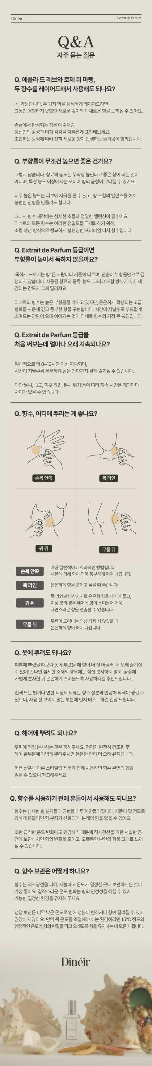 디네르 에클라드레브 니치향수, 남녀공용, 플로럴 머스크, Extrait de parfum, 50ml, 1개 상세 이미지 6