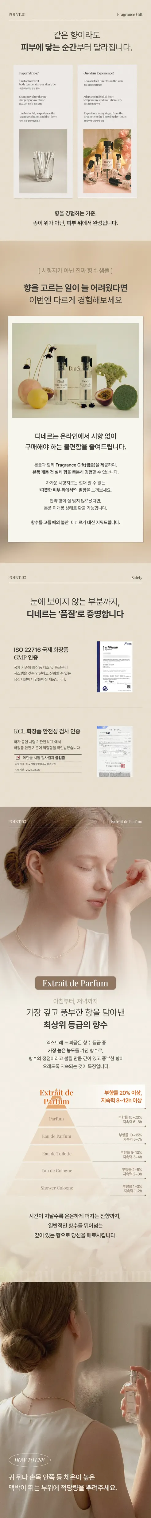 디네르 에클라드레브 니치향수, 남녀공용, 플로럴 머스크, Extrait de parfum, 50ml, 1개 상세 이미지 4