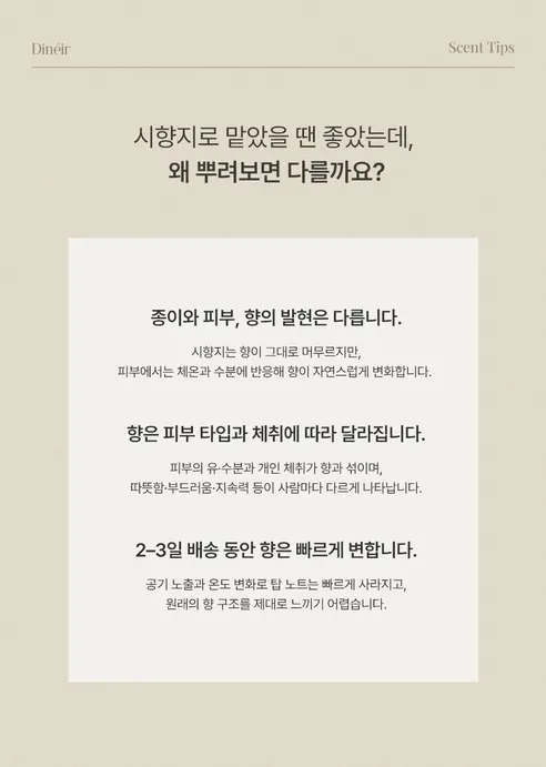 디네르 에클라드레브 니치향수, 남녀공용, 플로럴 머스크, Extrait de parfum, 50ml, 1개 상세 이미지 3