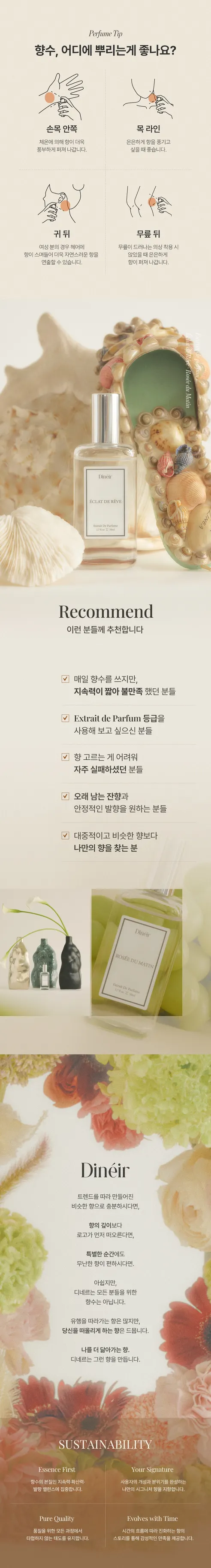 디네르 에클라드레브 니치향수, 남녀공용, 플로럴 머스크, Extrait de parfum, 50ml, 1개 상세 이미지 5