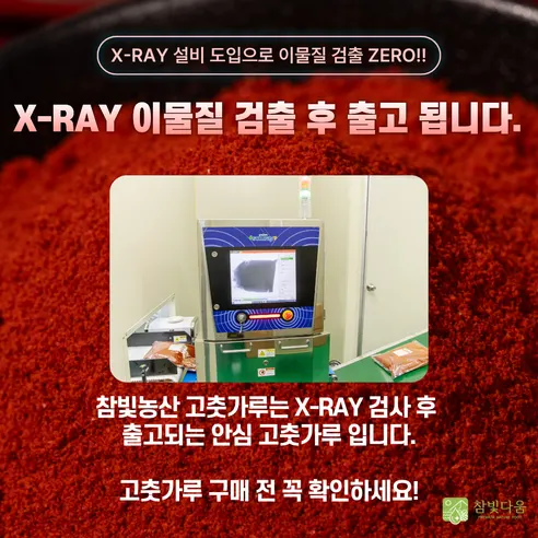 참빛고운 국산 고춧가루, 김치용, 1kg, 2개 상세 이미지 3