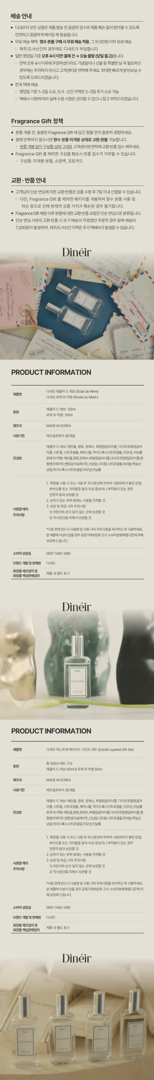디네르 에클라드레브 니치향수, 남녀공용, 플로럴 머스크, Extrait de parfum, 50ml, 1개 상세 이미지 7