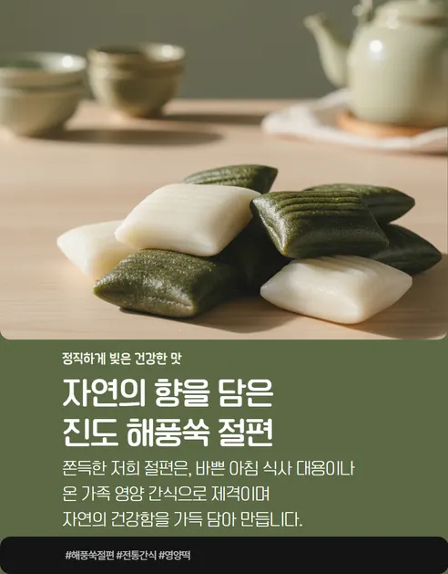풍연 굳지않는 쑥+백미 절편세트, 50g, 20개 상세 이미지 4