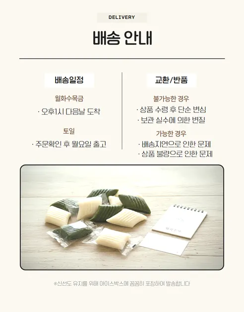 풍연 굳지않는 쑥+백미 절편세트, 50g, 20개 상세 이미지 26