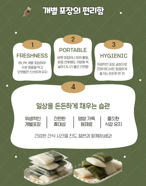 풍연 굳지않는 쑥+백미 절편세트, 50g, 20개 상세 이미지 18