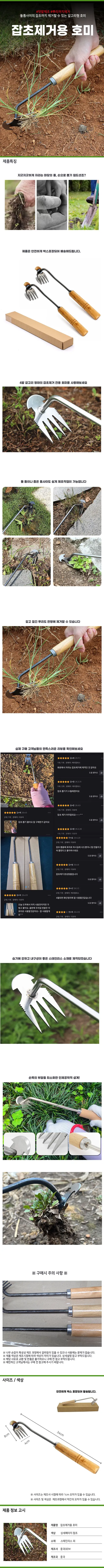 잡초제거용 호미, 4개 상세 이미지 2