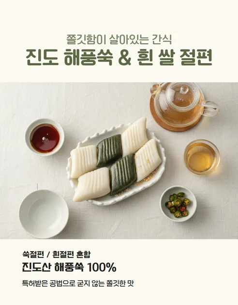 풍연 굳지않는 쑥+백미 절편세트, 50g, 20개 상세 이미지 3