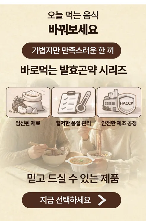 바로먹는 발효곤약 4종 세트, 냉메밀 350g 1개 + 라면 350g 1개 + 우동 350g 1개 + 어묵탕 360g 1개, 1세트 상세 이미지 5