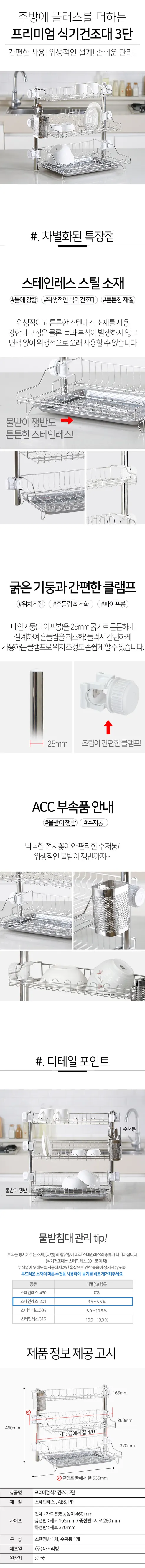 리벤스 스테인레스 식기건조대, 3단, 1개 상세 이미지 1