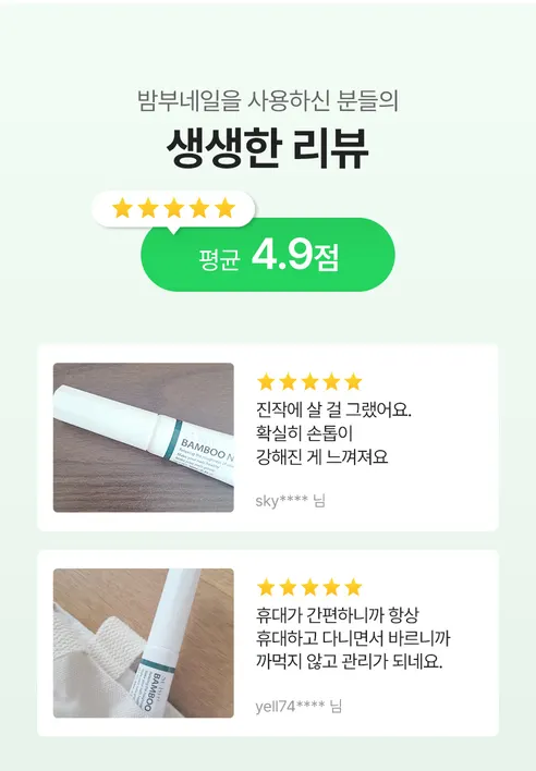 수비르 밤부세럼 손톱영양제 발톱강화제, 10ml, 1개 상세 이미지 5
