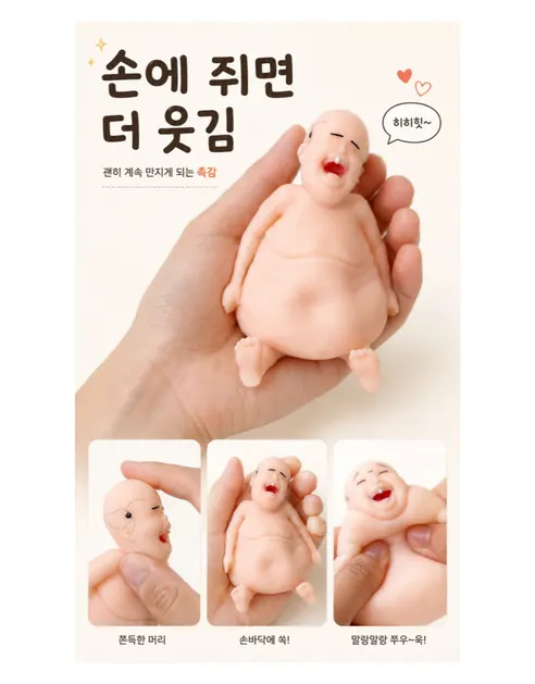 할배 말랑이 스트레스 스퀴시 볼, 1개 상세 이미지 13