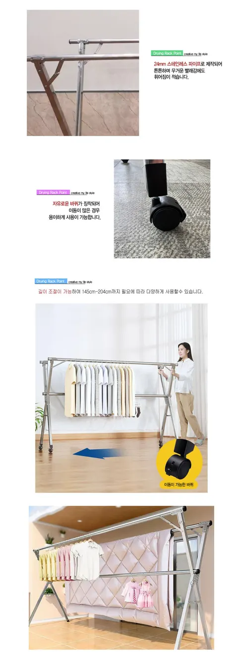 트루벤 올스텐 대형 이불건조대, 접이식 이동식, 145cm-204cm, 1개 상세 이미지 7