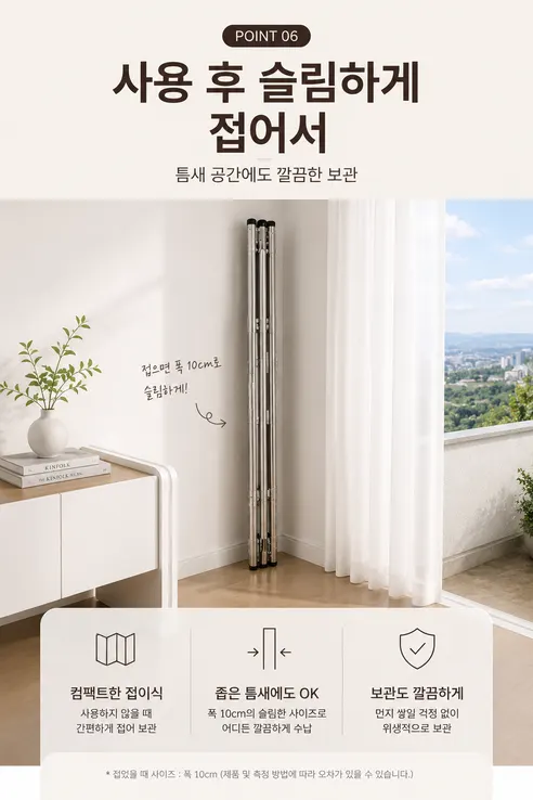 트루벤 올스텐 대형 이불건조대, 접이식 이동식, 145cm-204cm, 1개 상세 이미지 6