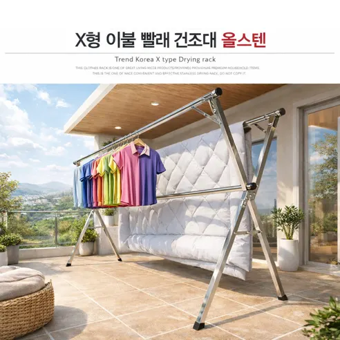트루벤 올스텐 대형 이불건조대, 접이식 이동식, 145cm-204cm, 1개 상세 이미지 10