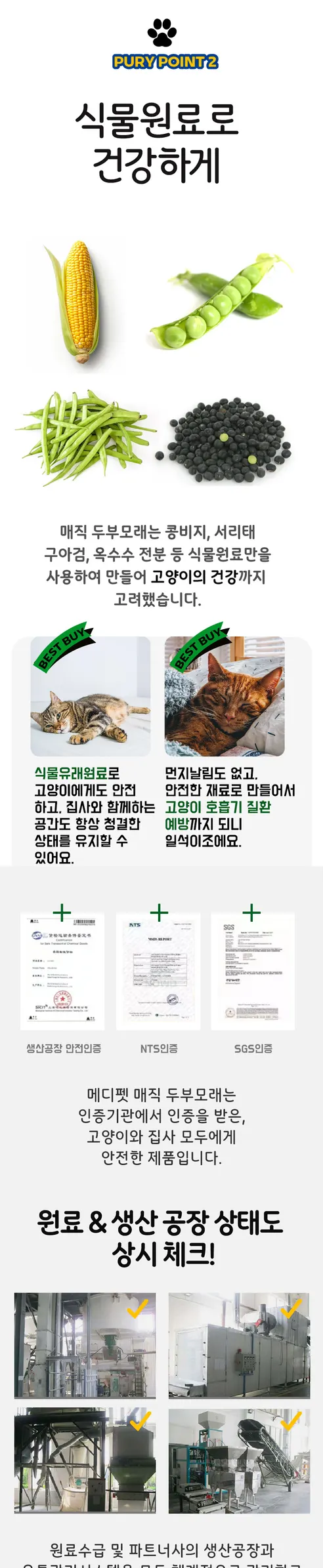 메디펫 고양이 두부모래, 라벤더향, 10L, 3개 상세 이미지 5