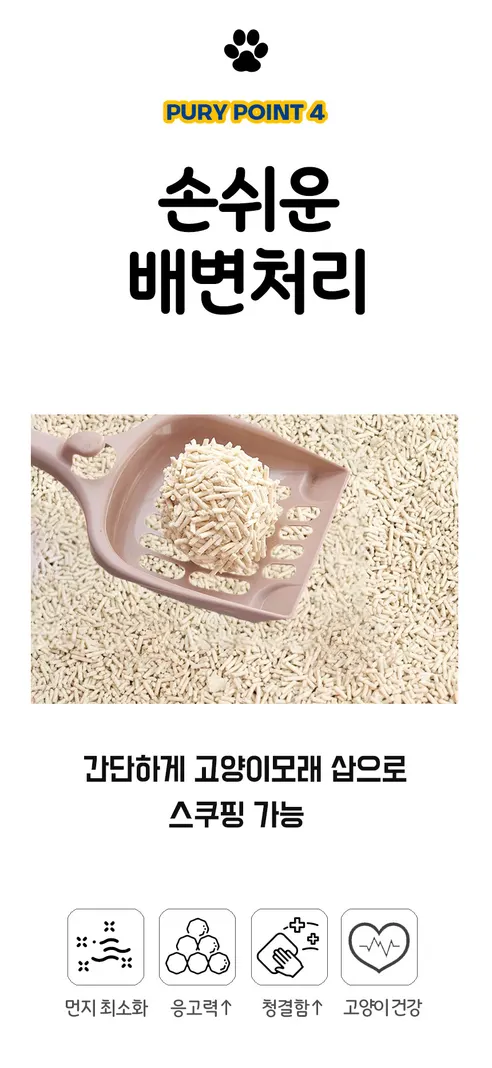 메디펫 고양이 두부모래, 라벤더향, 10L, 3개 상세 이미지 7