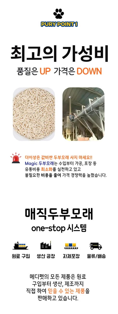 메디펫 고양이 두부모래, 라벤더향, 10L, 3개 상세 이미지 4