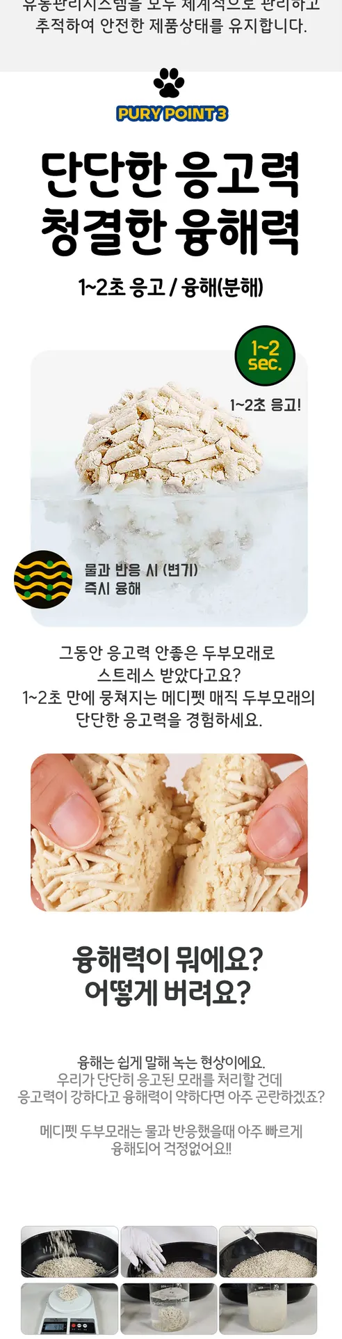 메디펫 고양이 두부모래, 라벤더향, 10L, 3개 상세 이미지 6