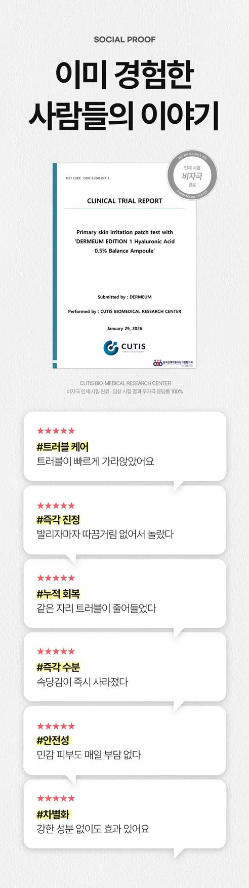 더뮴 에디션1 히알루론산 0.5프로 밸런스 앰플, 50ml, 1개 상세 이미지 15
