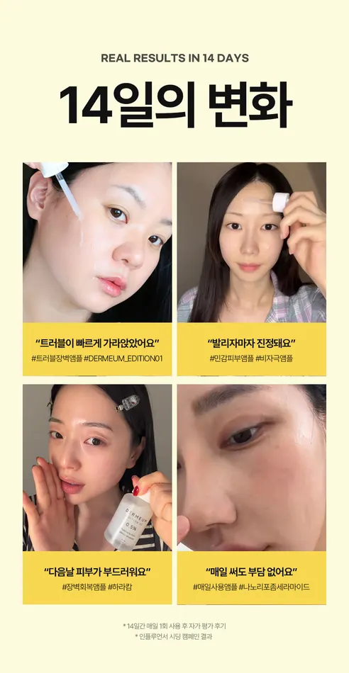 더뮴 에디션1 히알루론산 0.5프로 밸런스 앰플, 50ml, 1개 상세 이미지 1