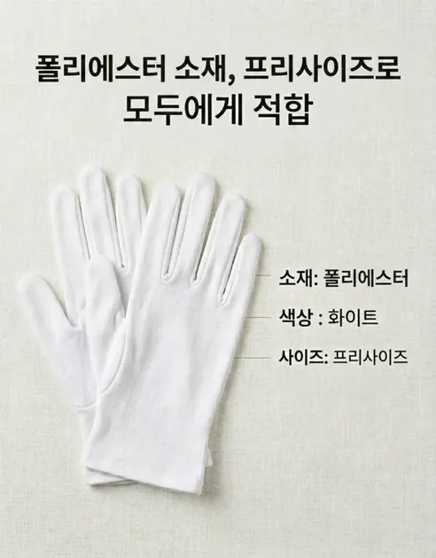 다용도 얇은 민자 면장갑, 흰색, 12세트 상세 이미지 13