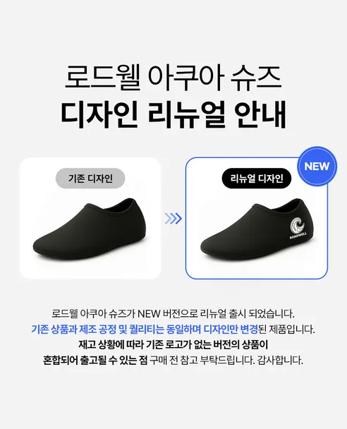 로드웰 아쿠아 슈즈, 아쿠아삭스, 280mm 상세 이미지 3